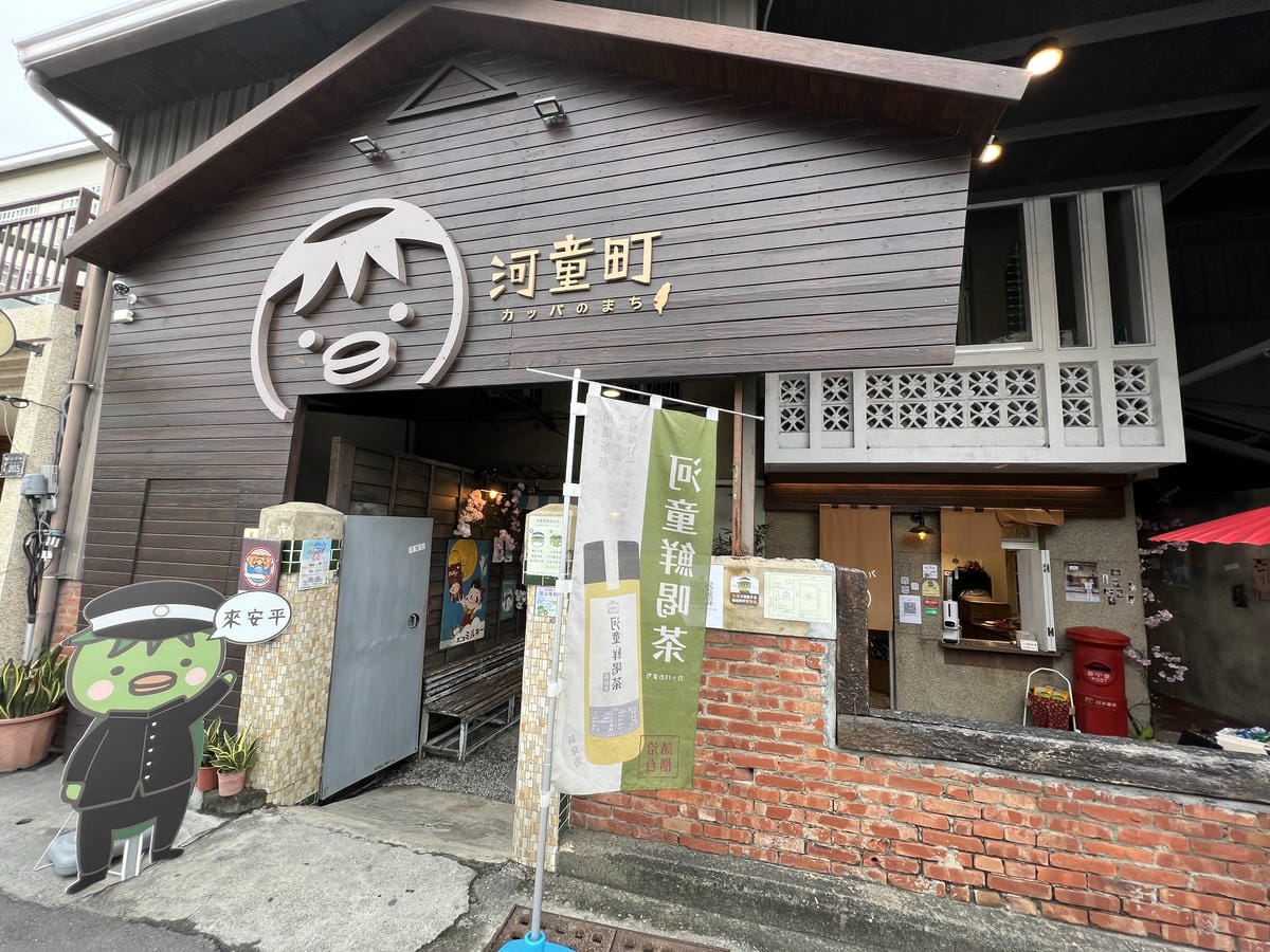 河童町 (7).JPG 河童町 (7).JPG