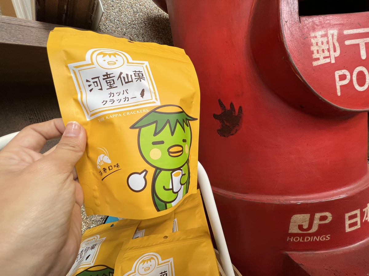 河童町 (28).JPG 河童町 (28).JPG