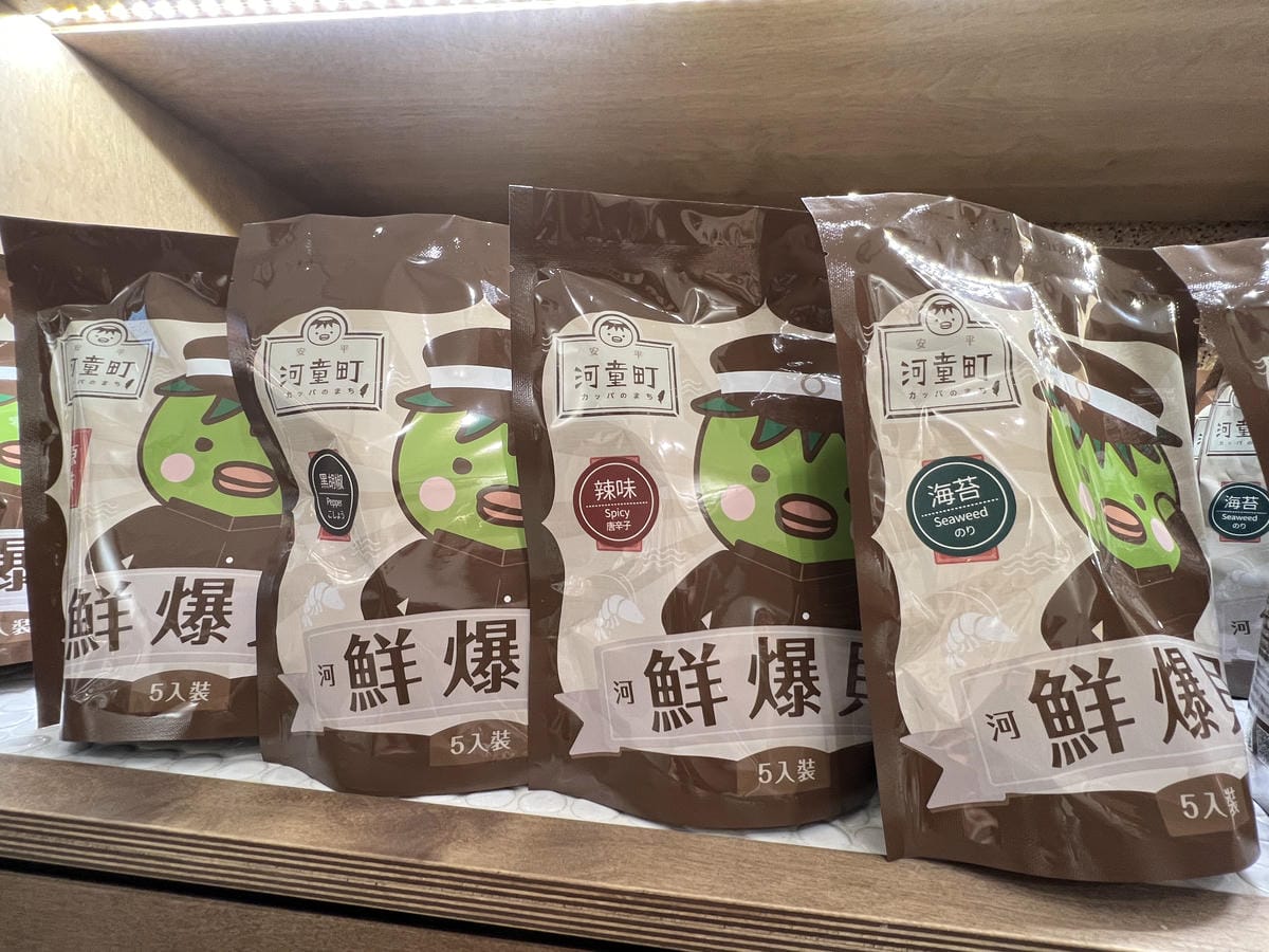 河童町 (40).JPG 河童町 (40).JPG