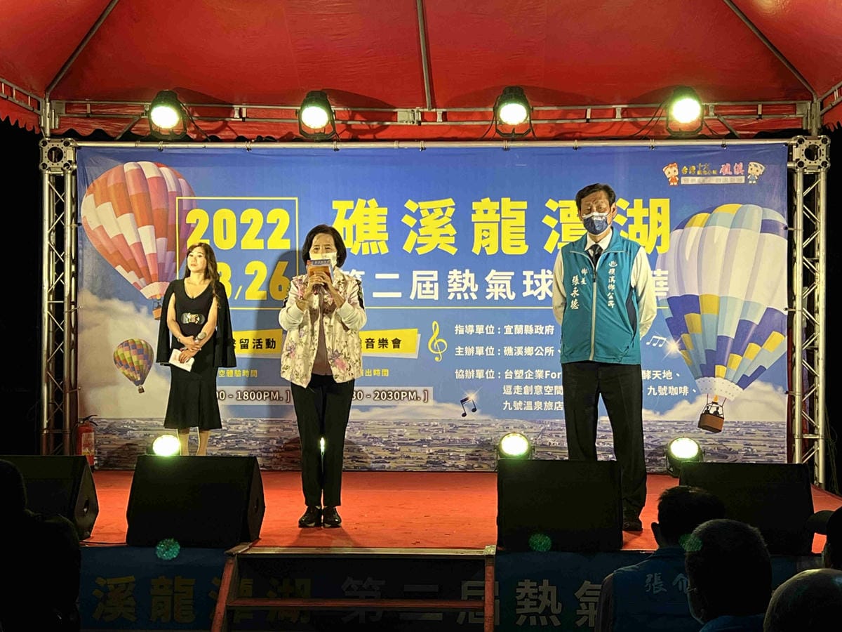 2022礁溪龍潭湖-第二屆熱氣球嘉年華 (18).jpg