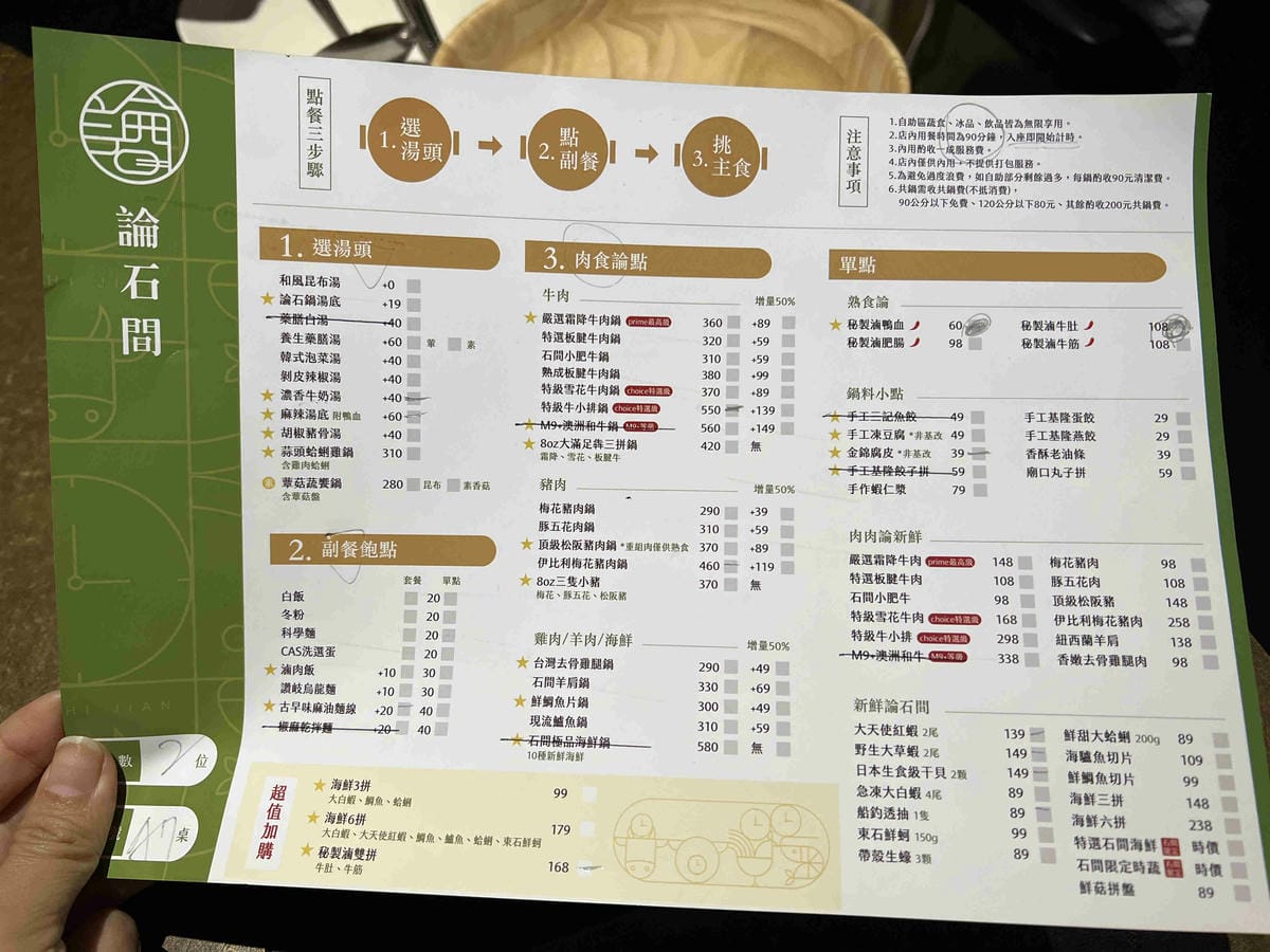 論石間鍋物 (27).jpg