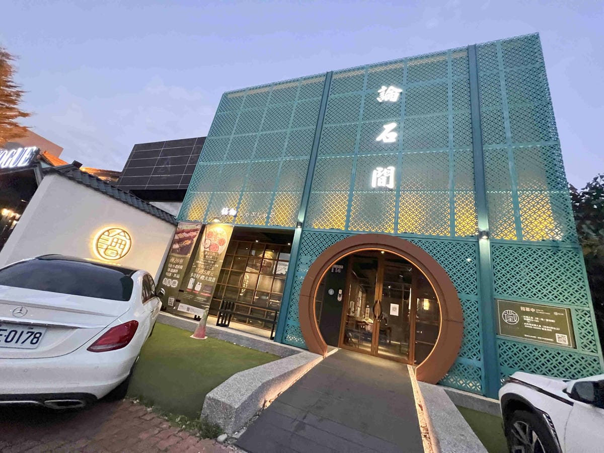 論石間鍋物 (3).jpg