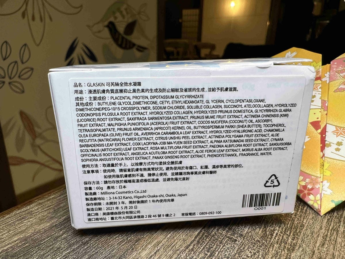 可苪絲全效水凝霜 (1).jpg 可苪絲全效水凝霜 (1).jpg