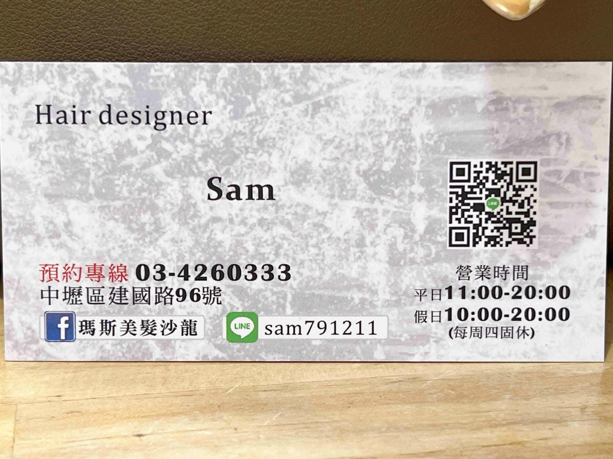 瑪斯MARS美髮沙龍 (34).jpg 瑪斯MARS美髮沙龍 (34).jpg