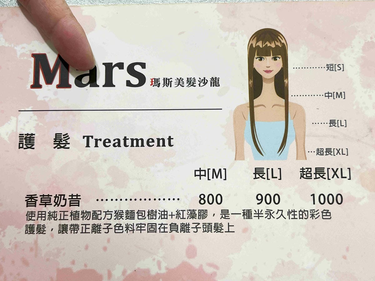 瑪斯MARS美髮沙龍 (33).jpg 瑪斯MARS美髮沙龍 (33).jpg