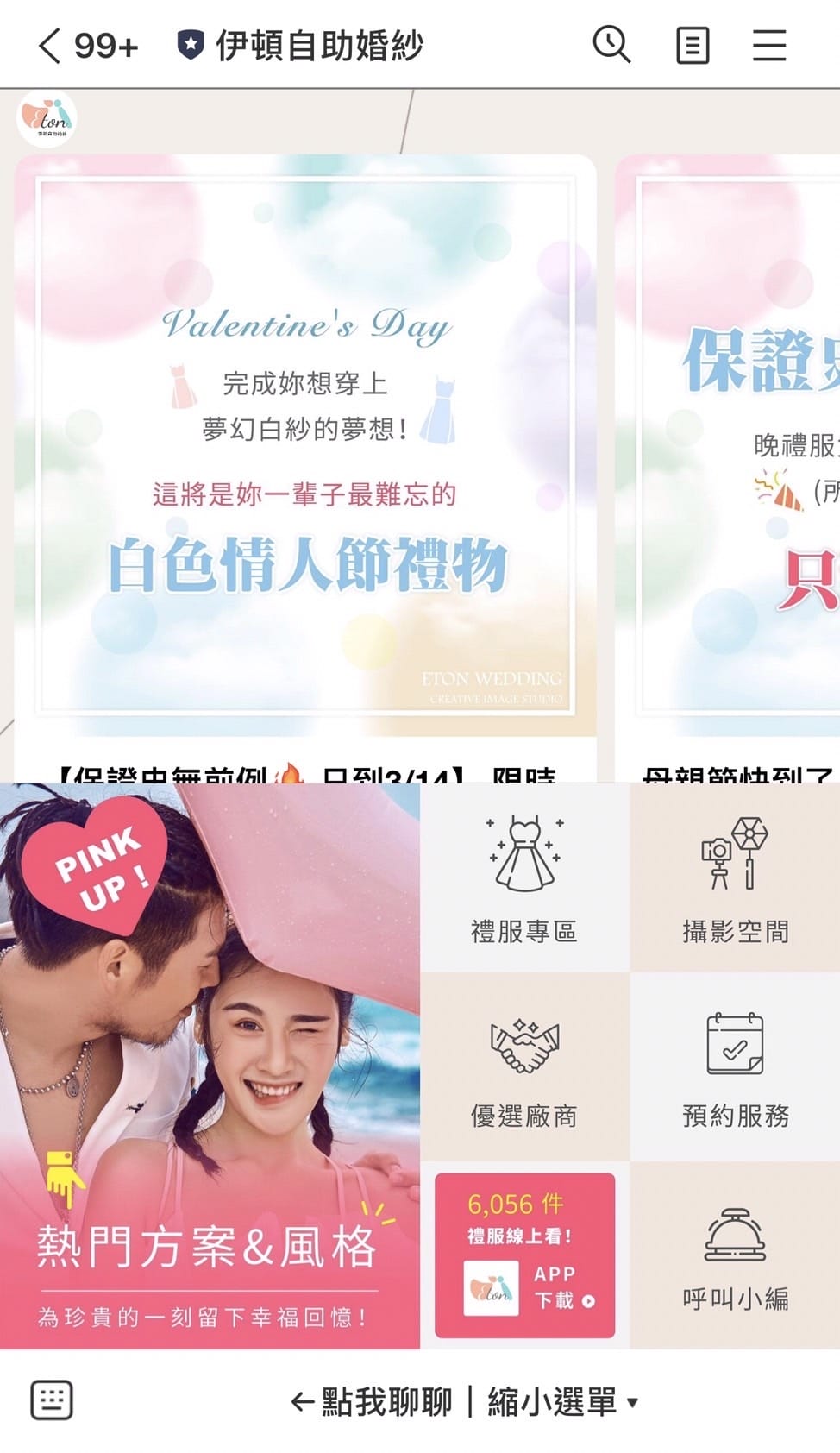 婚紗工作室,婚紗攝影,台北婚紗攝影推薦,拍婚紗照,婚紗攝影推薦 婚紗工作室,婚紗攝影,台北婚紗攝影推薦,拍婚紗照,婚紗攝影推薦