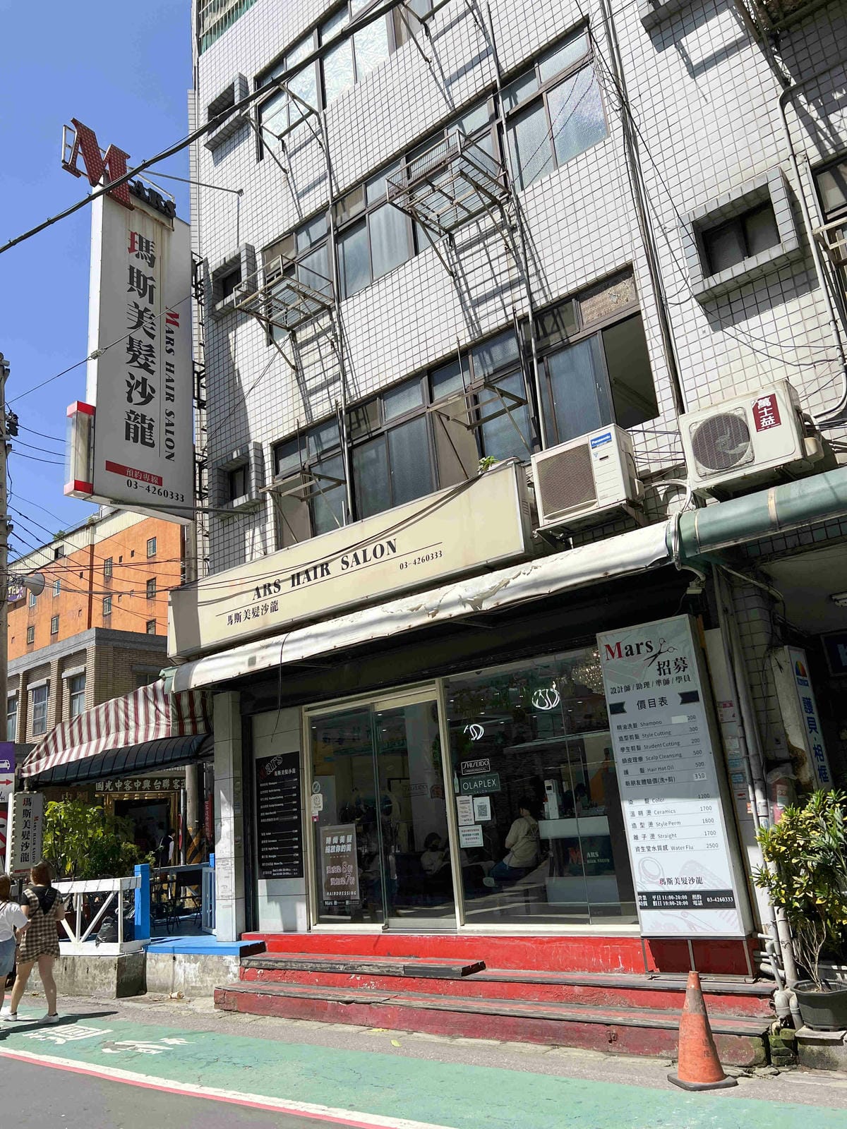 瑪斯MARS美髮沙龍 (5).jpg 瑪斯MARS美髮沙龍 (5).jpg