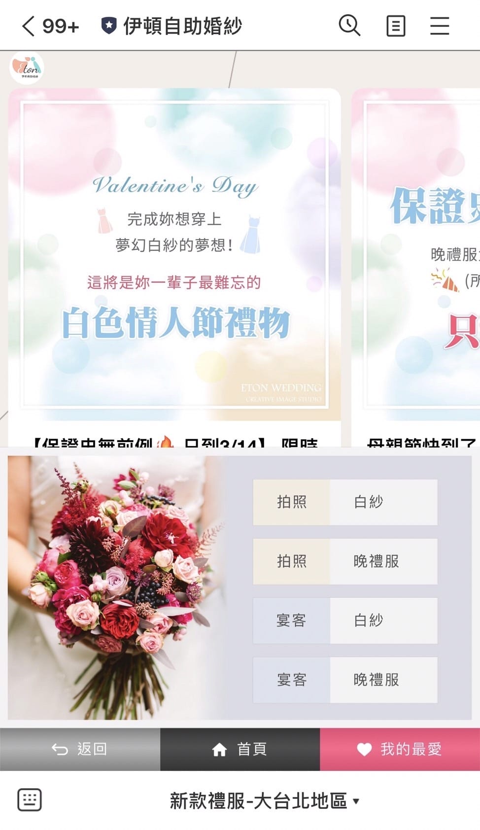 婚紗工作室,婚紗攝影,台北婚紗攝影推薦,拍婚紗照,婚紗攝影推薦 婚紗工作室,婚紗攝影,台北婚紗攝影推薦,拍婚紗照,婚紗攝影推薦