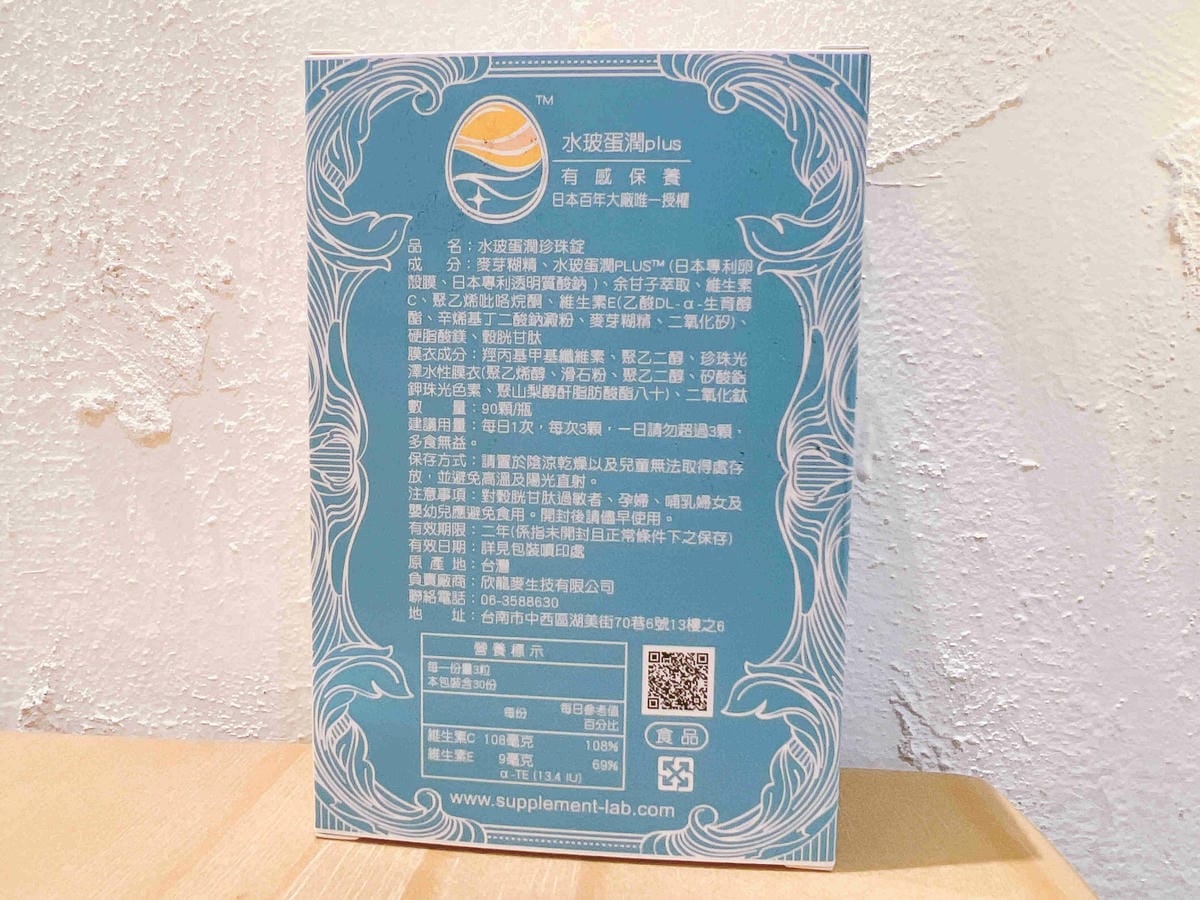 HA水玻蛋潤珍珠錠 (5).jpg HA水玻蛋潤珍珠錠 (5).jpg