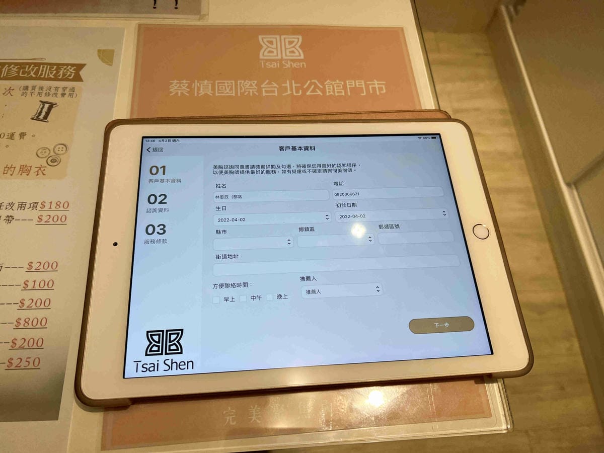 蔡慎美胸 (20).jpg 蔡慎美胸 (20).jpg