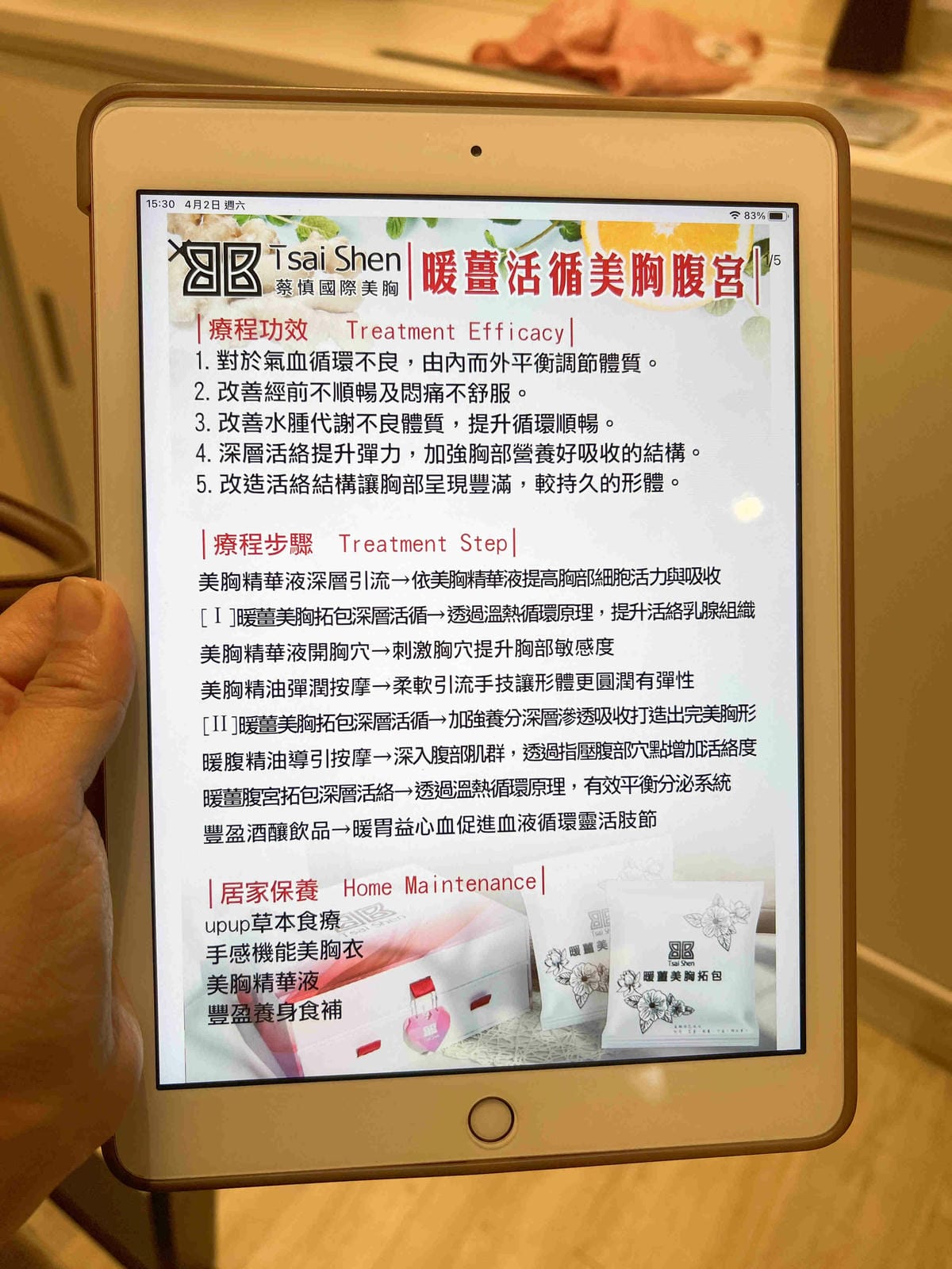 蔡慎美胸 (69).jpg 蔡慎美胸 (69).jpg