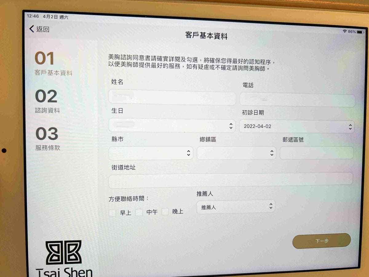 蔡慎美胸 (21).jpg 蔡慎美胸 (21).jpg