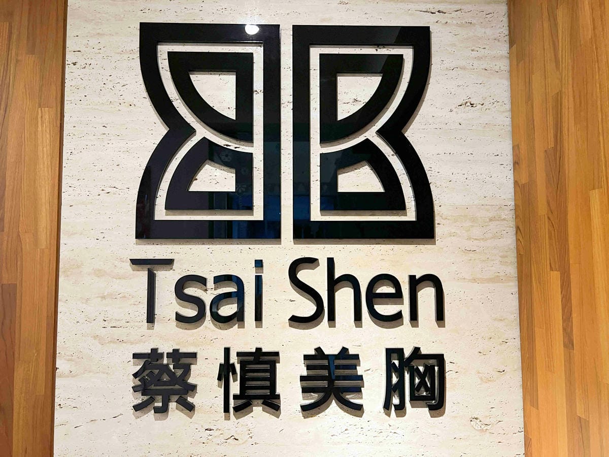 蔡慎美胸 (8).jpg 蔡慎美胸 (8).jpg