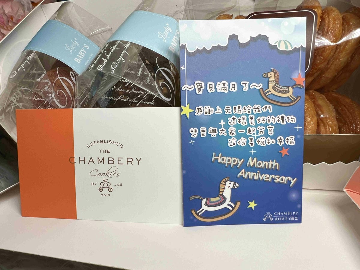 香貝里彌月禮盒 (13).jpg 香貝里彌月禮盒 (13).jpg