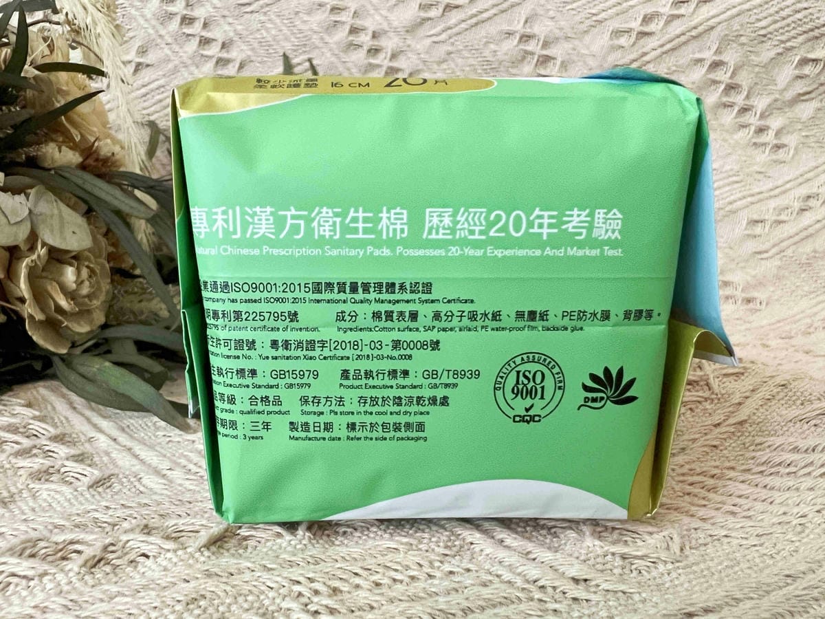 良爽漢方衛生棉 (14).jpg 良爽漢方衛生棉 (14).jpg