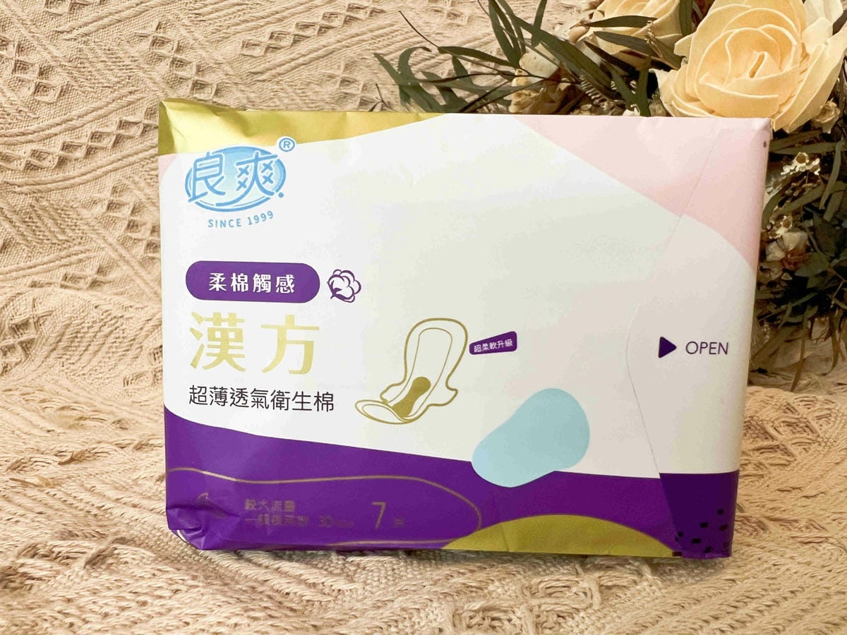 良爽漢方衛生棉 (26).jpg 良爽漢方衛生棉 (26).jpg