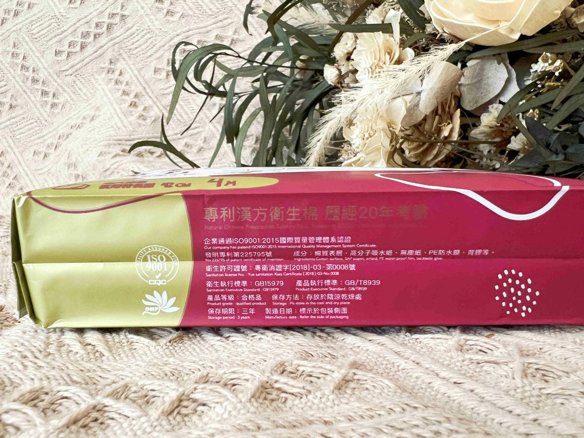 良爽漢方衛生棉 (43).jpg 良爽漢方衛生棉 (43).jpg