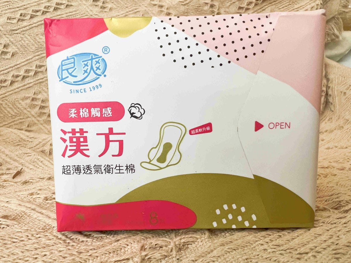 良爽漢方衛生棉 (19).jpg 良爽漢方衛生棉 (19).jpg