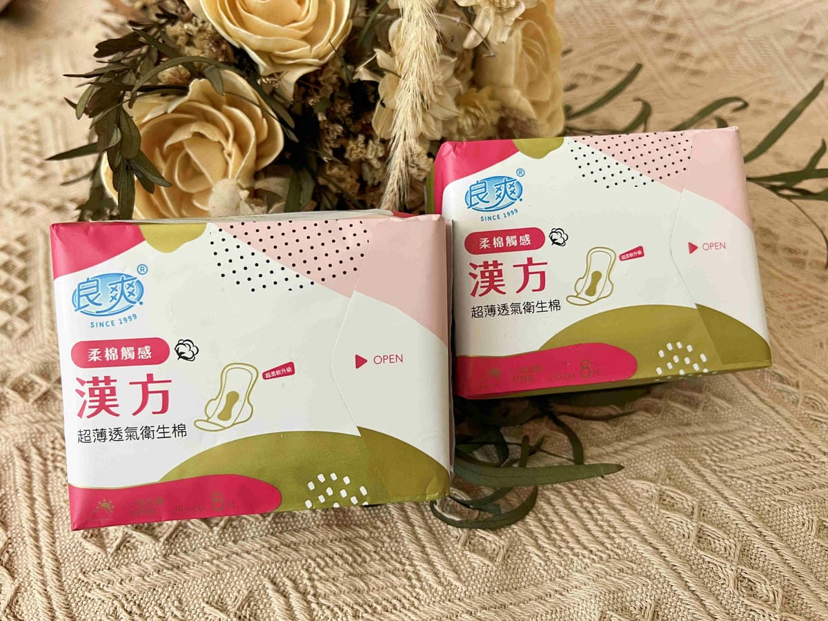 良爽漢方衛生棉 (18).jpg 良爽漢方衛生棉 (18).jpg