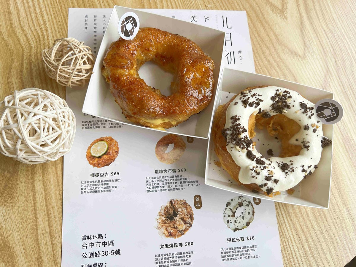 九月初生乳捲甜甜圈 (7).jpg 九月初生乳捲甜甜圈 (7).jpg