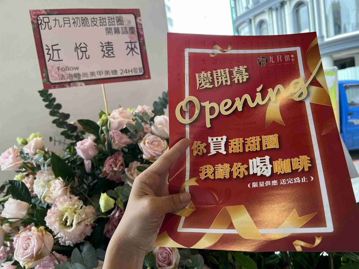 九月初生乳捲甜甜圈 (14).jpg 九月初生乳捲甜甜圈 (14).jpg