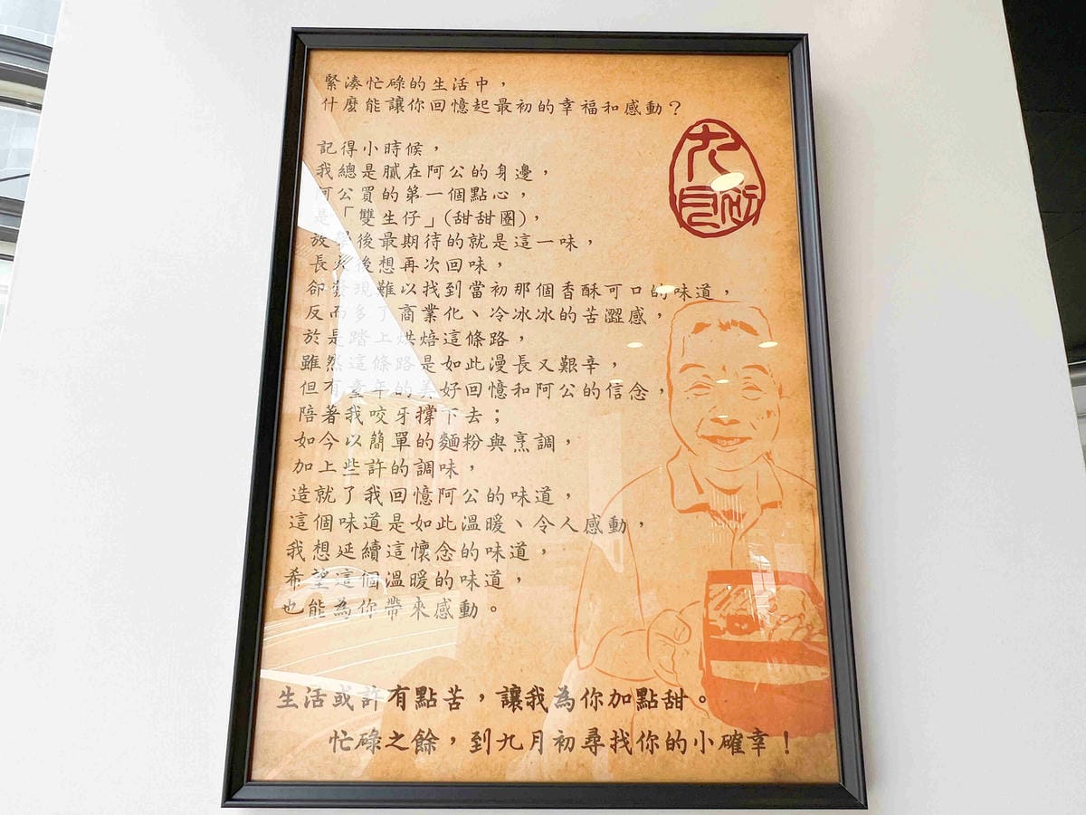 九月初生乳捲甜甜圈 (12).jpg 九月初生乳捲甜甜圈 (12).jpg