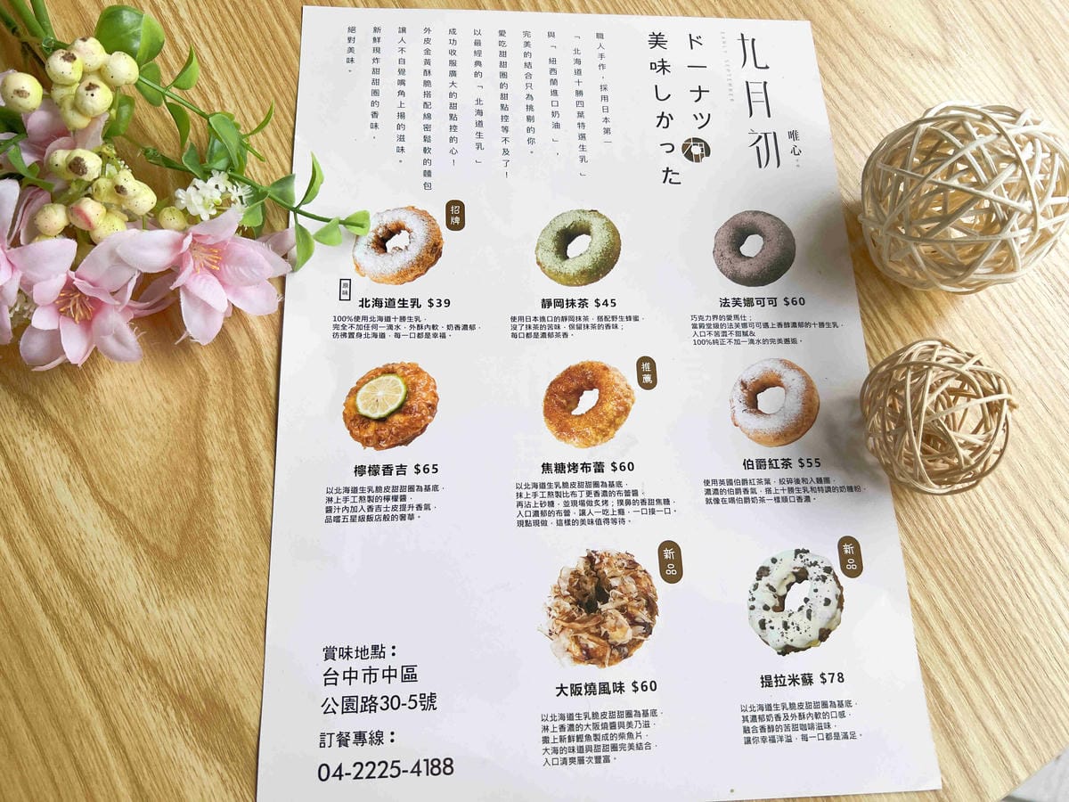 九月初生乳捲甜甜圈 (33).jpg 九月初生乳捲甜甜圈 (33).jpg