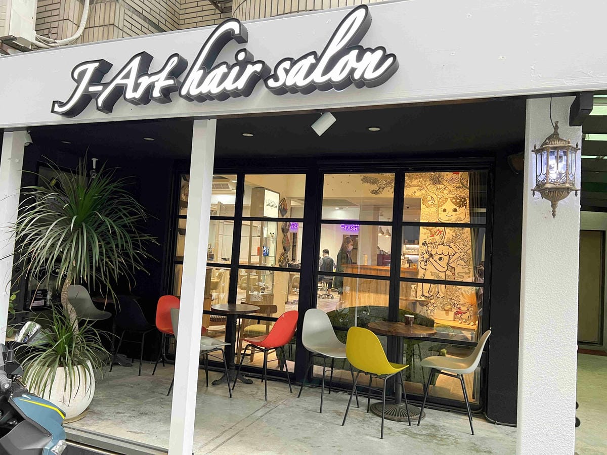 捷hair salon (14).jpg 捷hair salon (14).jpg