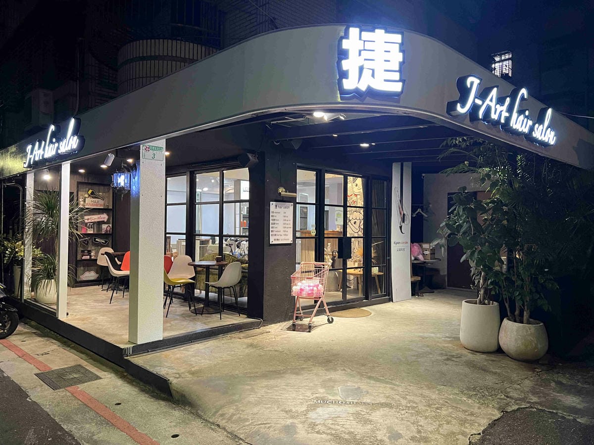 捷hair salon (92).jpg 捷hair salon (92).jpg