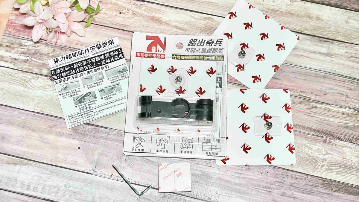 7Nice鋁出奇兵可調式蓮蓬頭架 (13).jpg 7Nice鋁出奇兵可調式蓮蓬頭架 (13).jpg