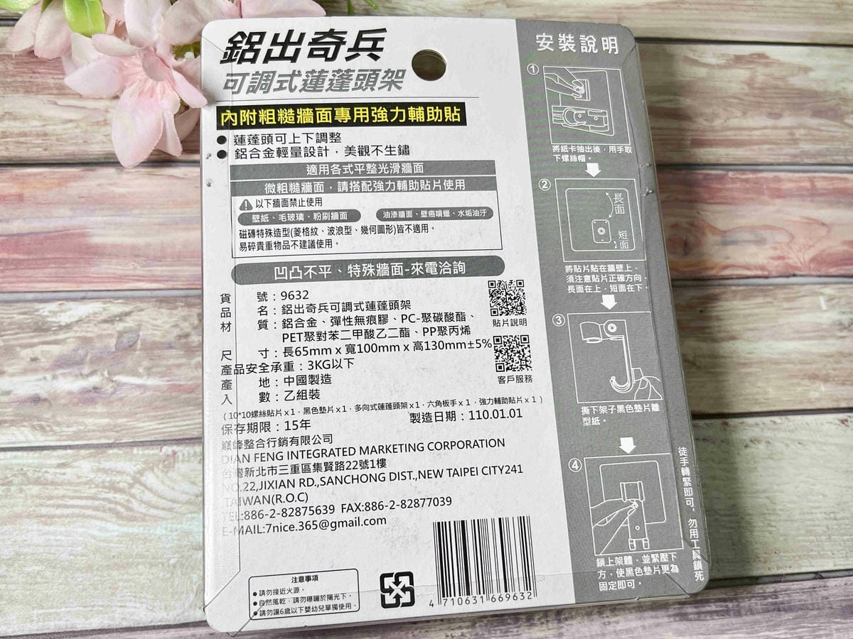 7Nice鋁出奇兵可調式蓮蓬頭架 (17).jpg 7Nice鋁出奇兵可調式蓮蓬頭架 (17).jpg