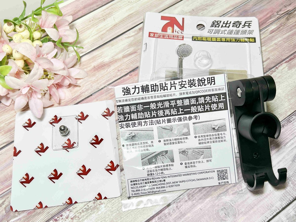 7Nice鋁出奇兵可調式蓮蓬頭架 (18).jpg 7Nice鋁出奇兵可調式蓮蓬頭架 (18).jpg