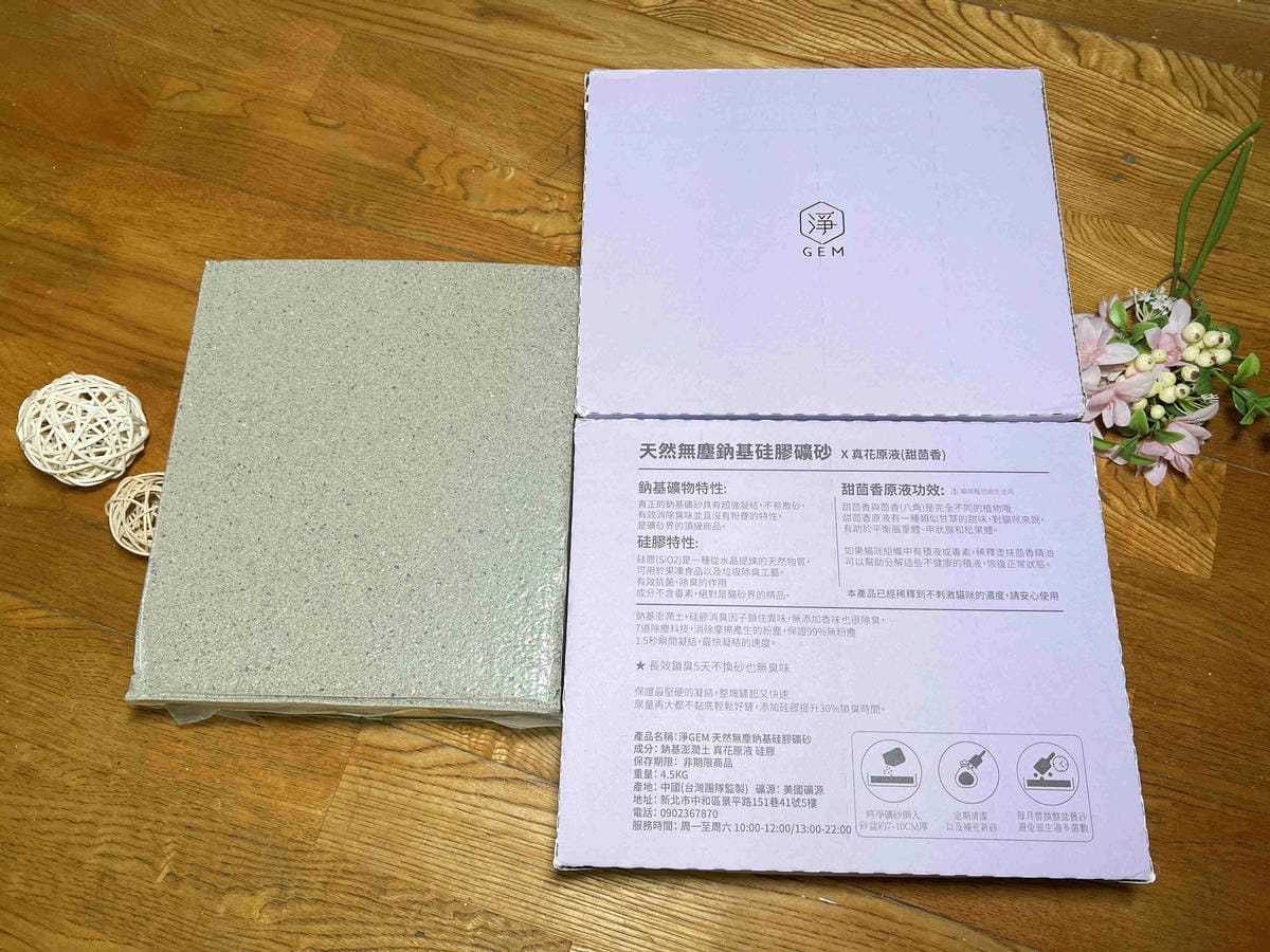 Gem‧淨天然無塵鈉基硅膠礦砂 (10).jpg Gem‧淨天然無塵鈉基硅膠礦砂 (10).jpg