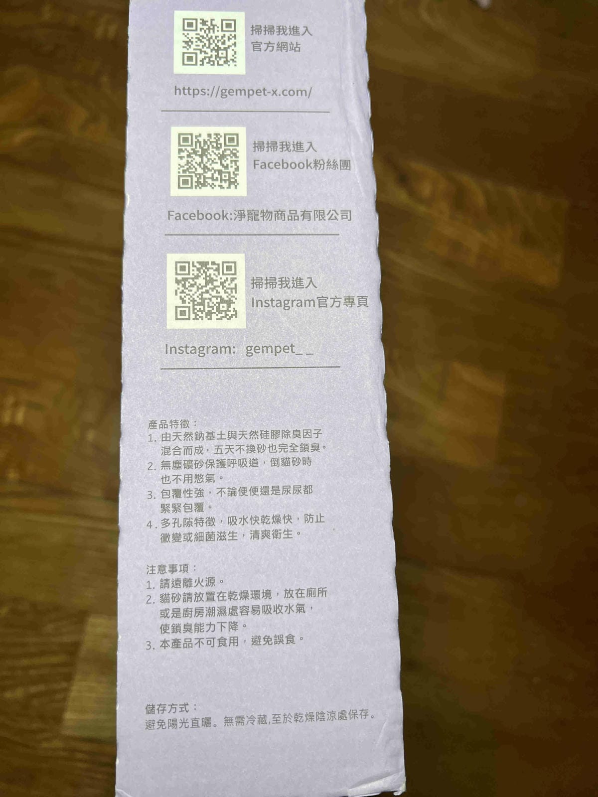 Gem‧淨天然無塵鈉基硅膠礦砂 (14).jpg Gem‧淨天然無塵鈉基硅膠礦砂 (14).jpg