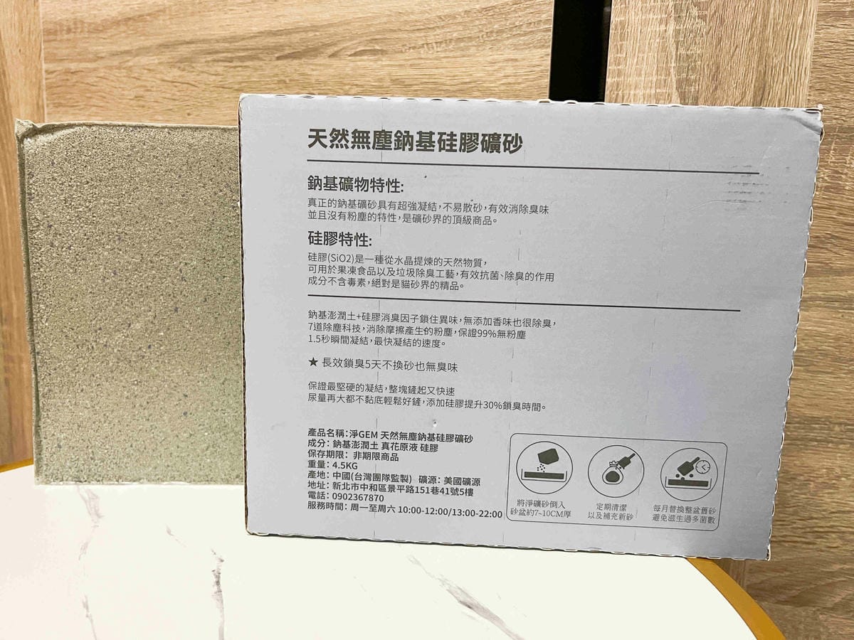 Gem‧淨天然無塵鈉基硅膠礦砂 (28).jpg Gem‧淨天然無塵鈉基硅膠礦砂 (28).jpg