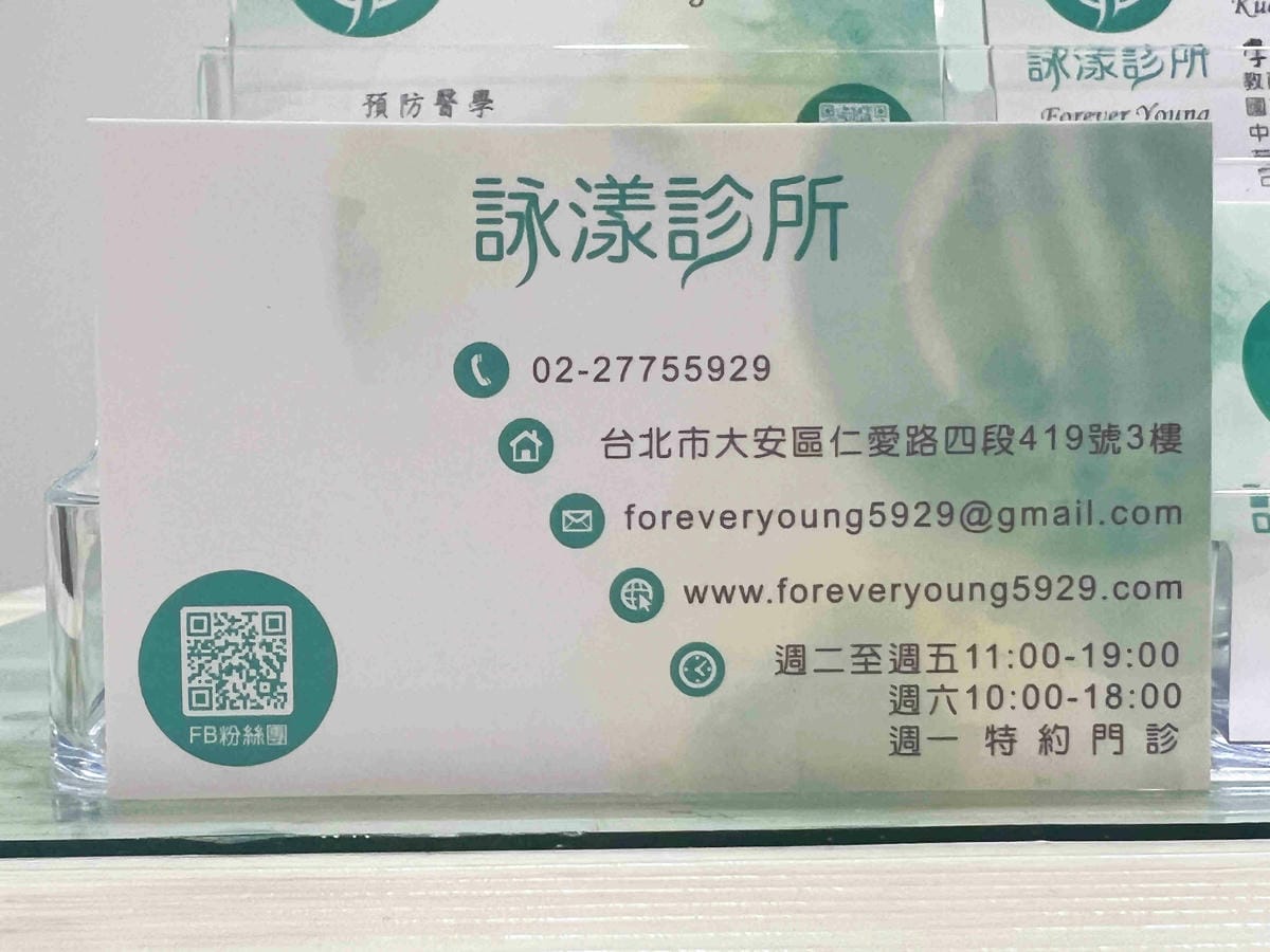 泳漾診所! (37).jpg 泳漾診所! (37).jpg