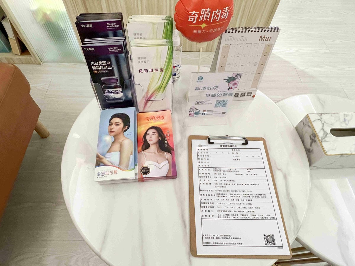 泳漾診所! (9).jpg 泳漾診所! (9).jpg