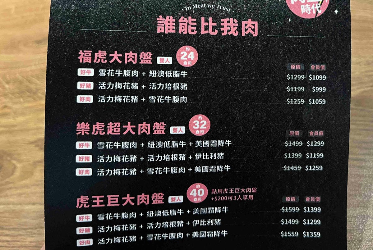 肉多多古亭 (25).jpg