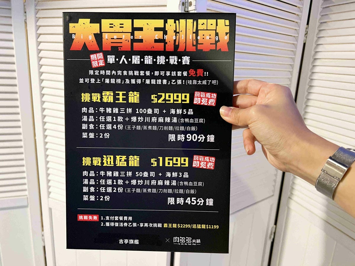 肉多多古亭 (42).jpg