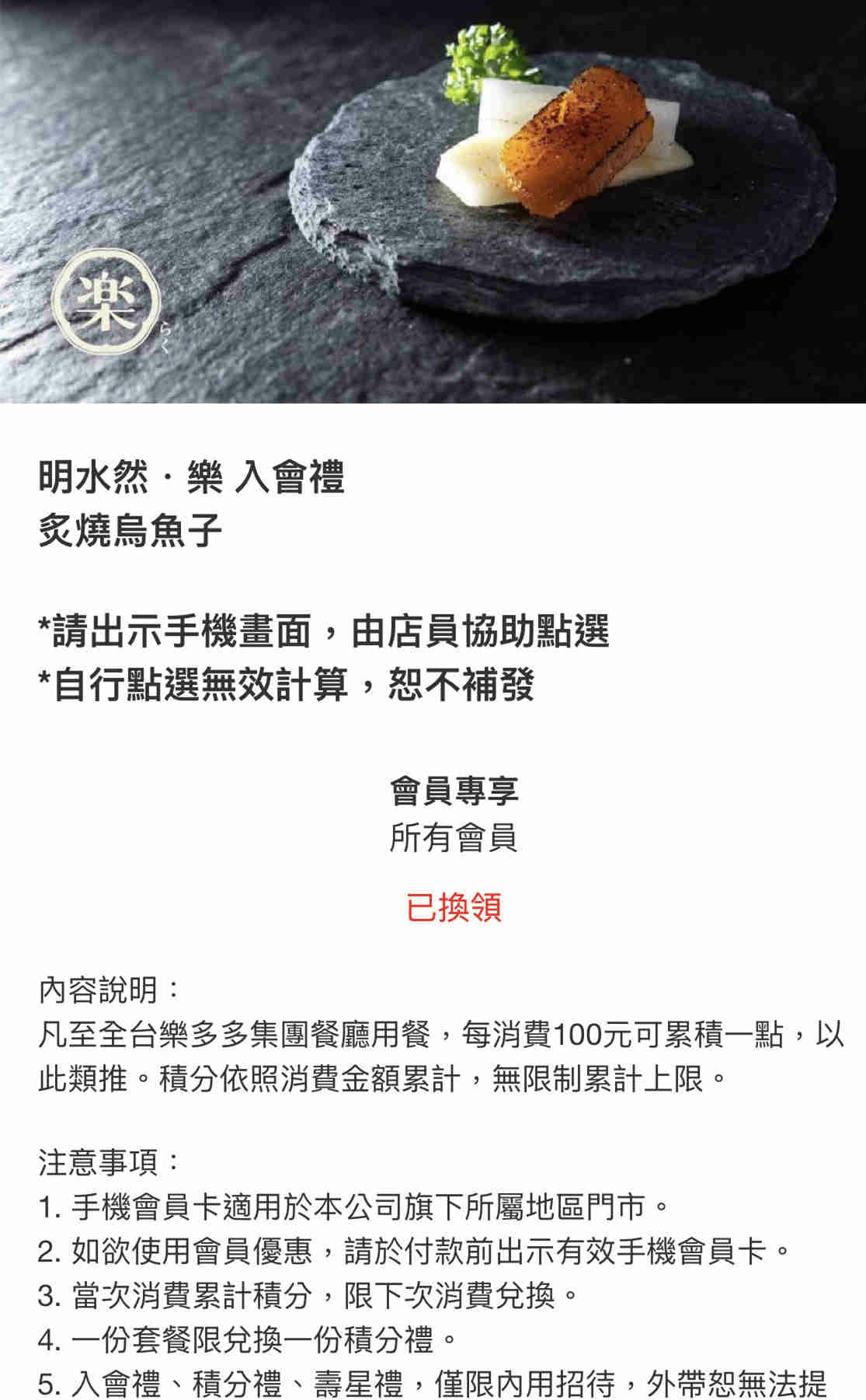 明水然・樂 信義松菸店 (113).jpg 明水然・樂 信義松菸店 (113).jpg