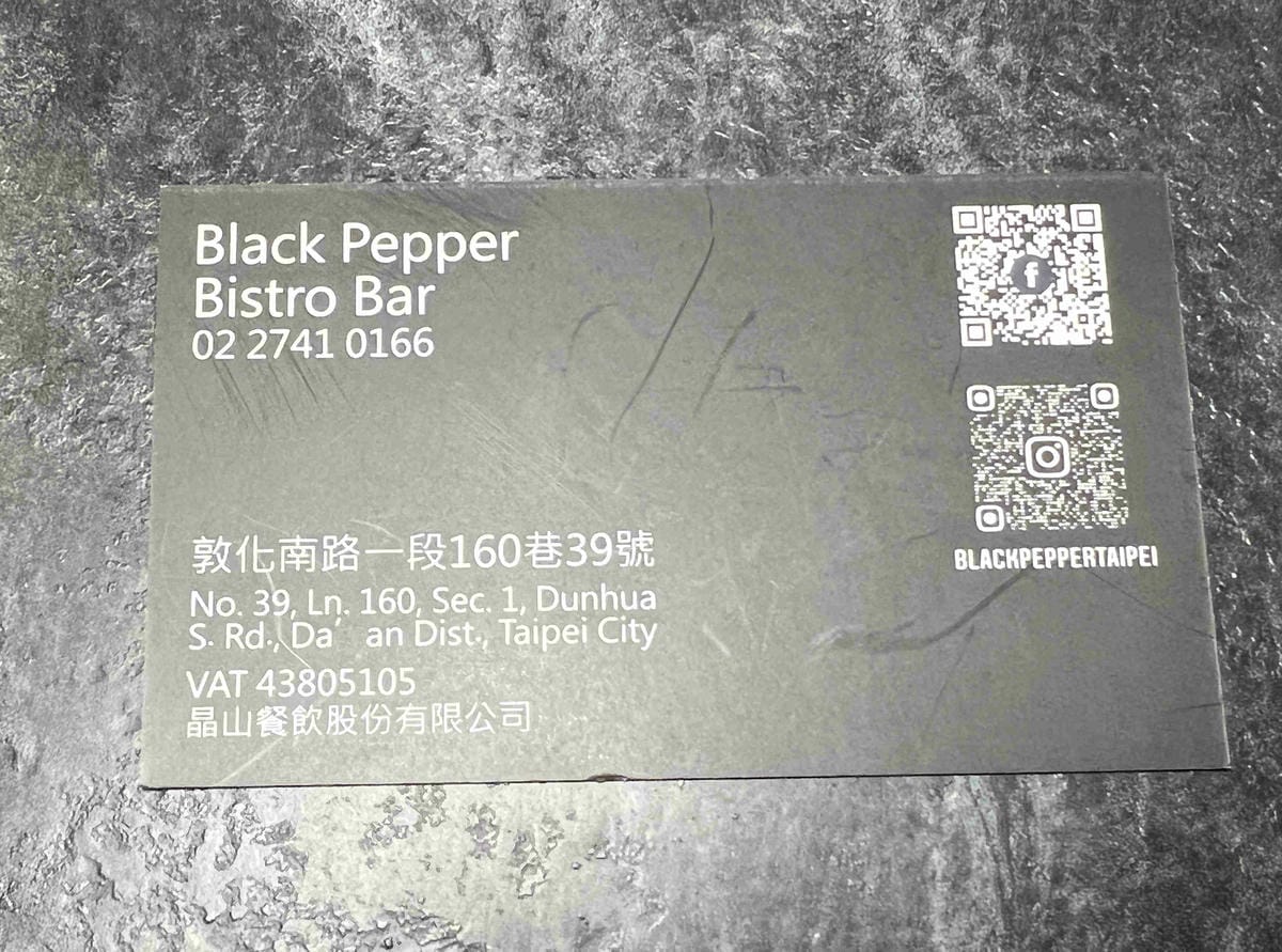 Black Pepper 義大利披薩餐酒館 (1).jpg Black Pepper 義大利披薩餐酒館 (1).jpg