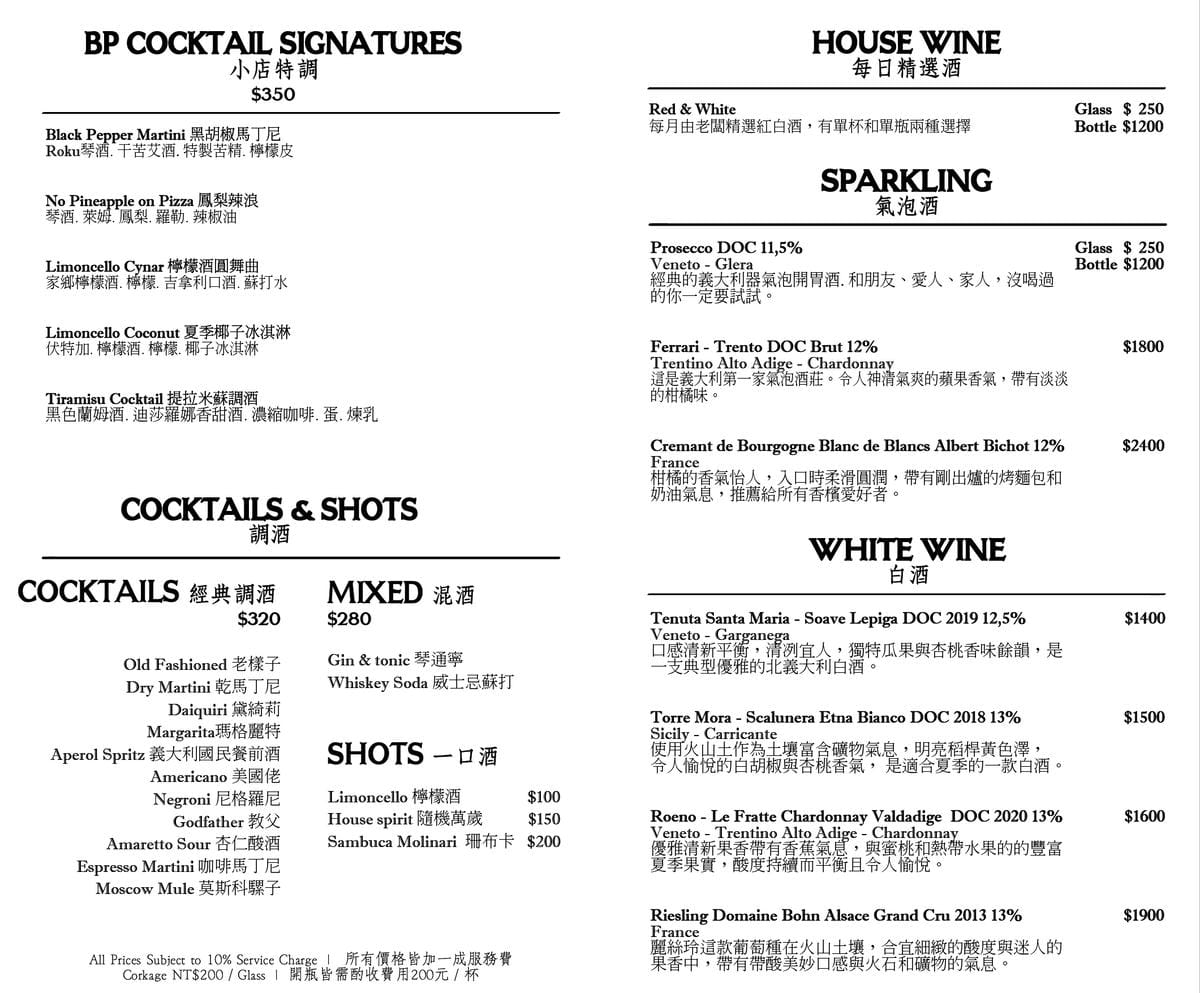 BP Wine List-04.jpg BP Wine List-04.jpg