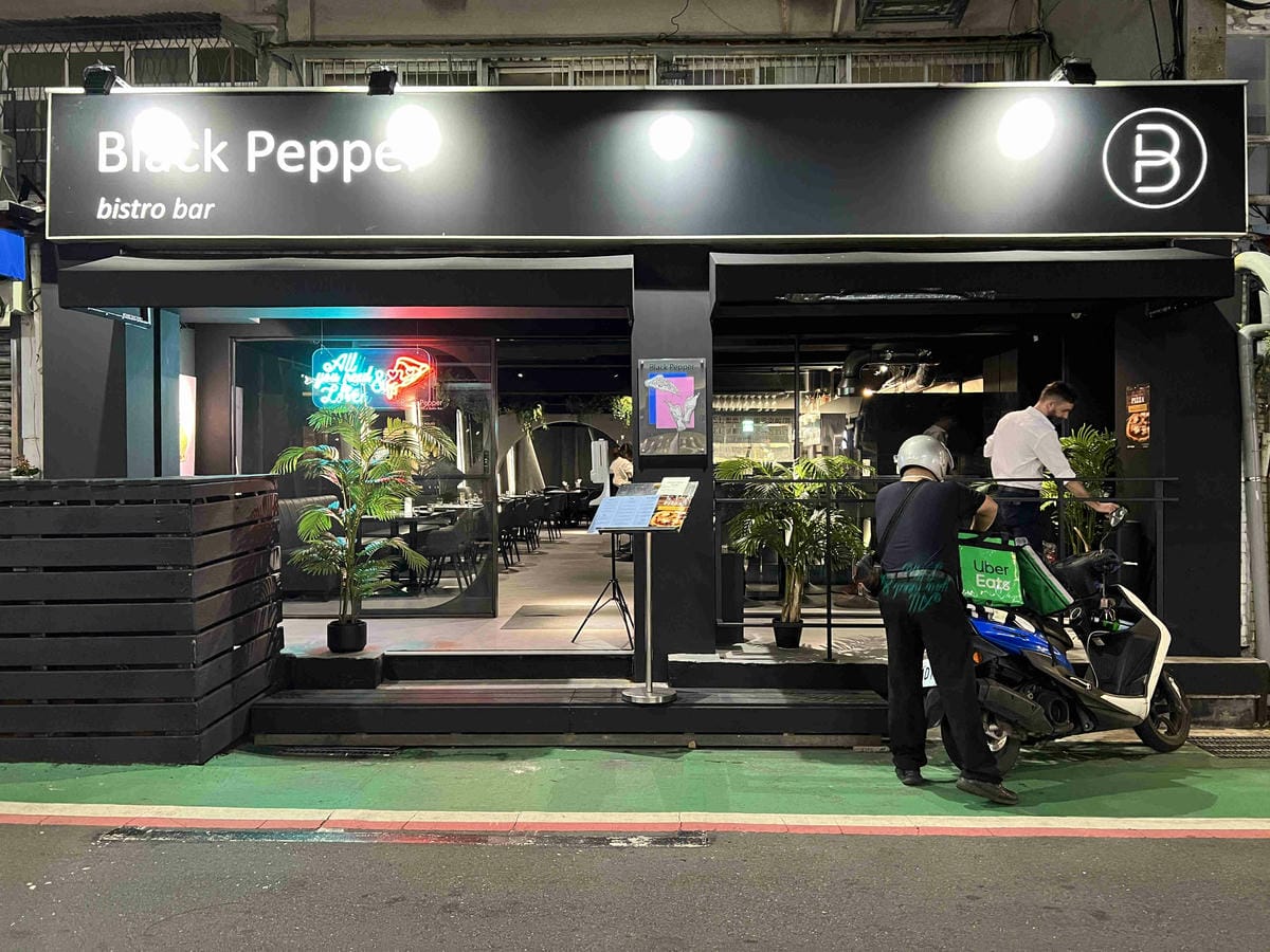 Black Pepper 義大利披薩餐酒館 (2).jpg Black Pepper 義大利披薩餐酒館 (2).jpg