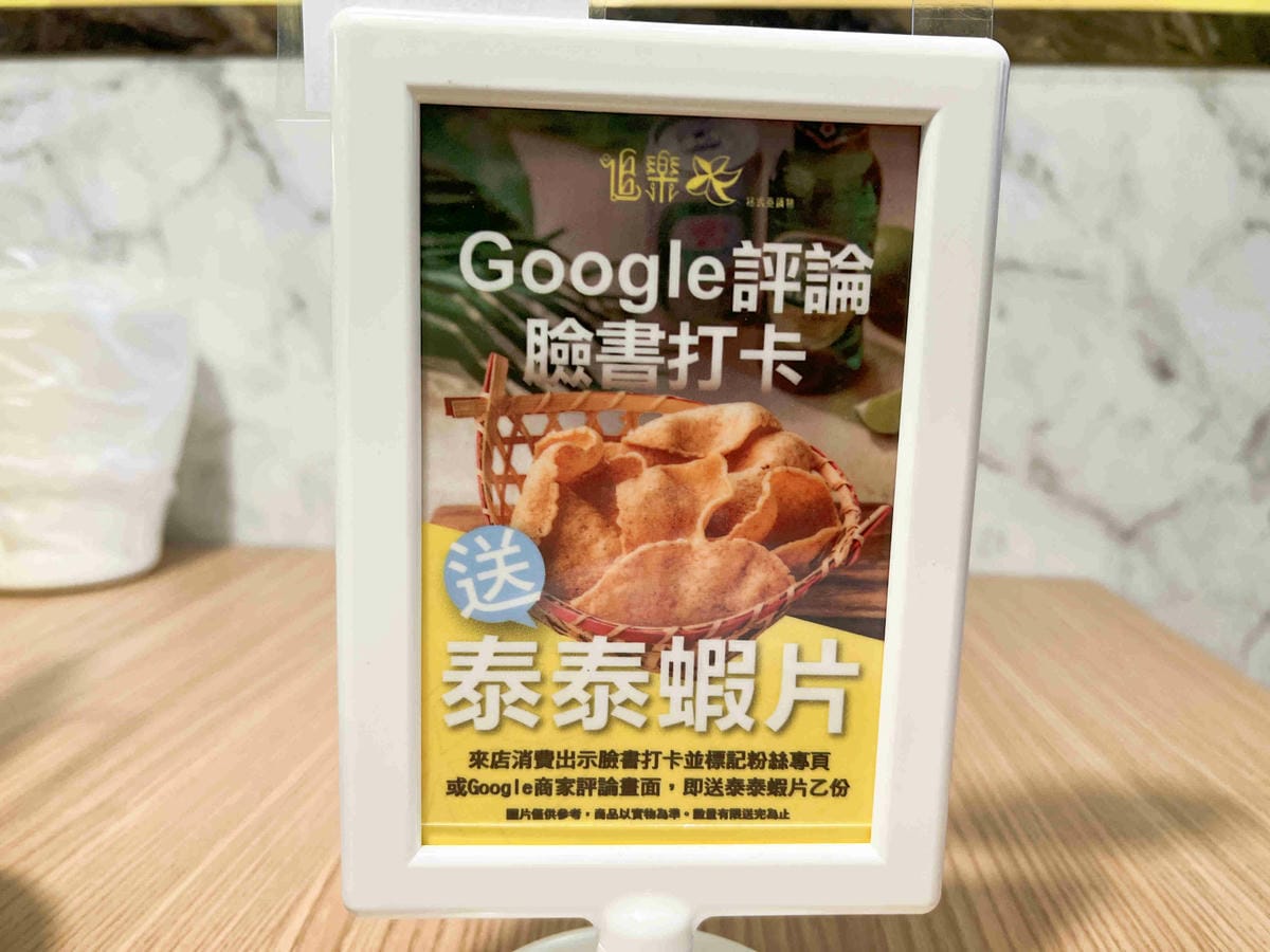 追樂密式泰鍋物 (10).jpg 追樂密式泰鍋物 (10).jpg