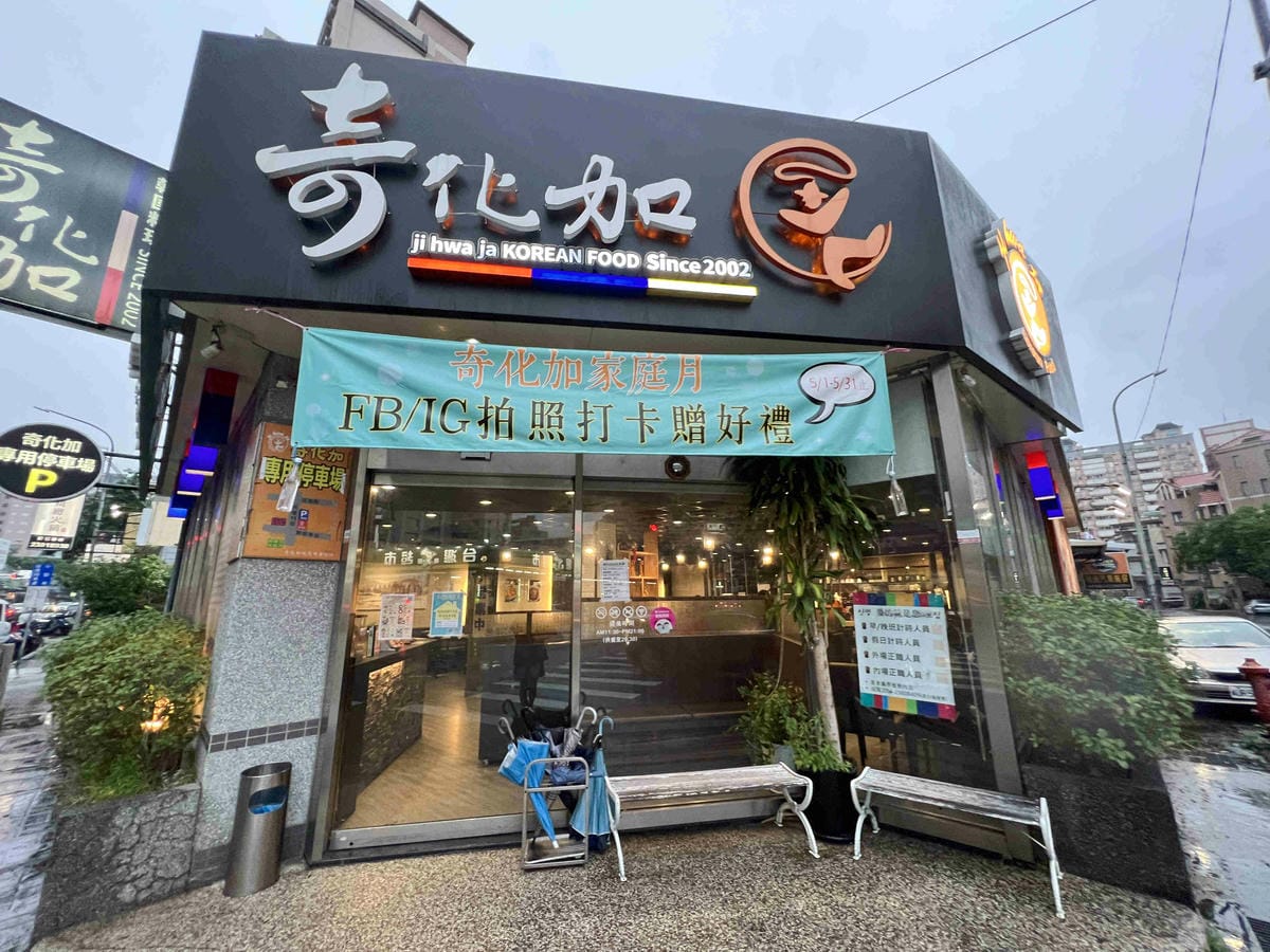 奇化加 (3).jpg 奇化加 (3).jpg