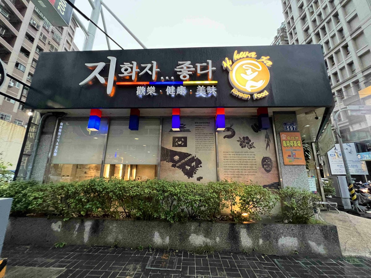 奇化加 (1).jpg 奇化加 (1).jpg