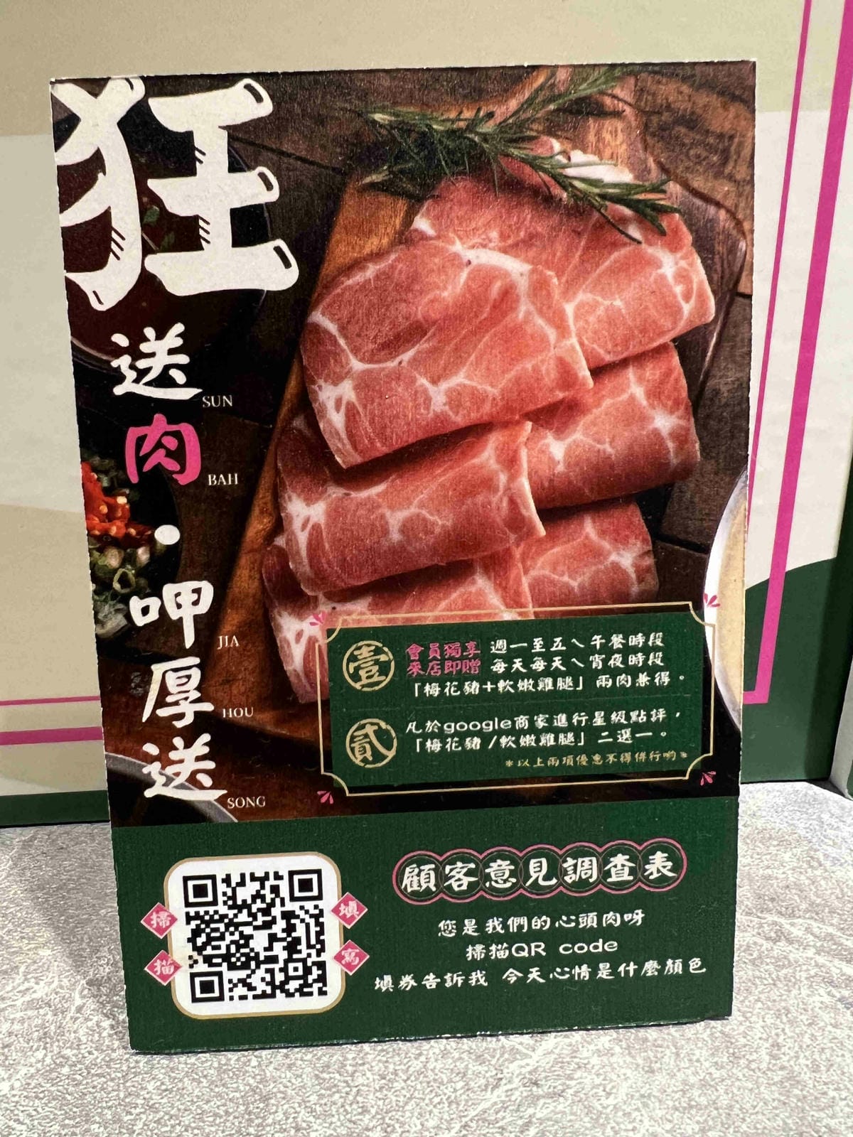 台灣狂潮店狂一鍋和永貞店 (16).jpg 台灣狂潮店狂一鍋和永貞店 (16).jpg