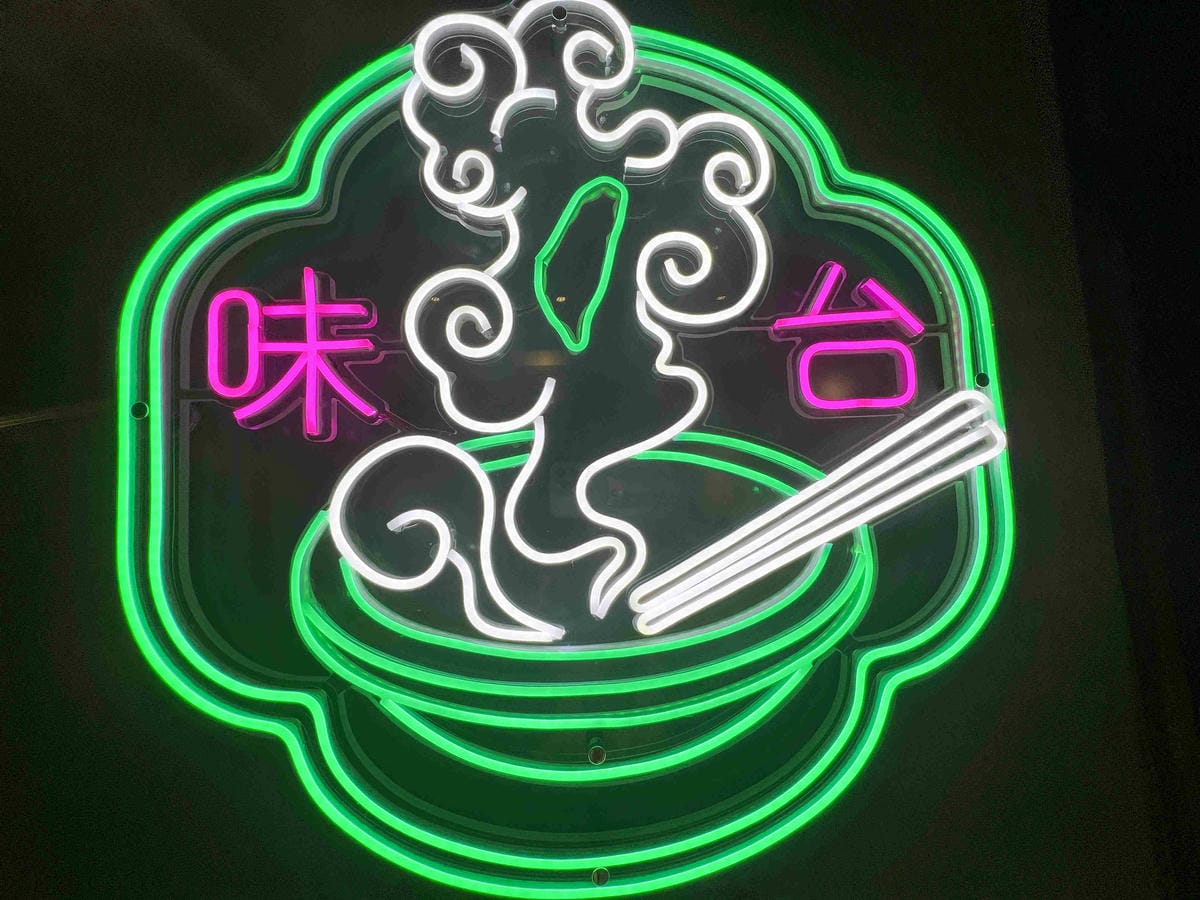 台灣狂潮店狂一鍋和永貞店 (7).jpg 台灣狂潮店狂一鍋和永貞店 (7).jpg