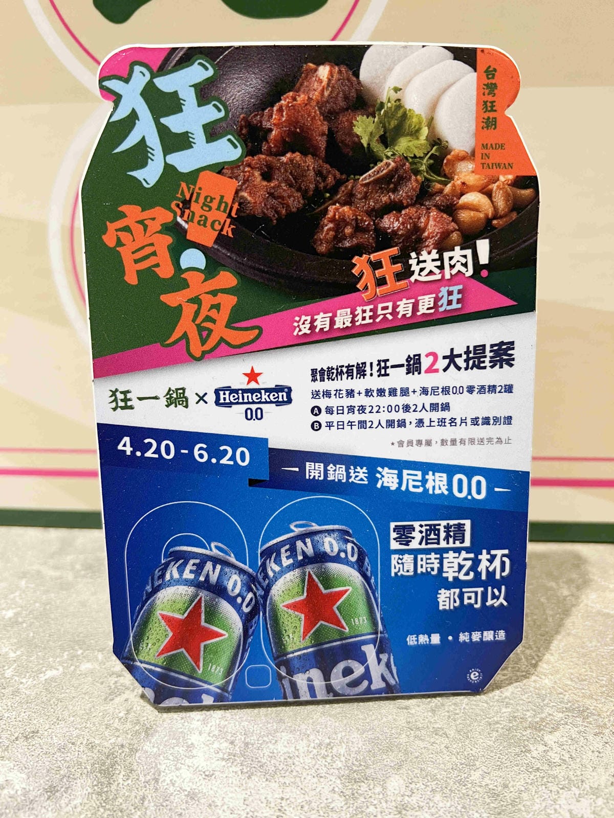 台灣狂潮店狂一鍋和永貞店 (18).jpg 台灣狂潮店狂一鍋和永貞店 (18).jpg