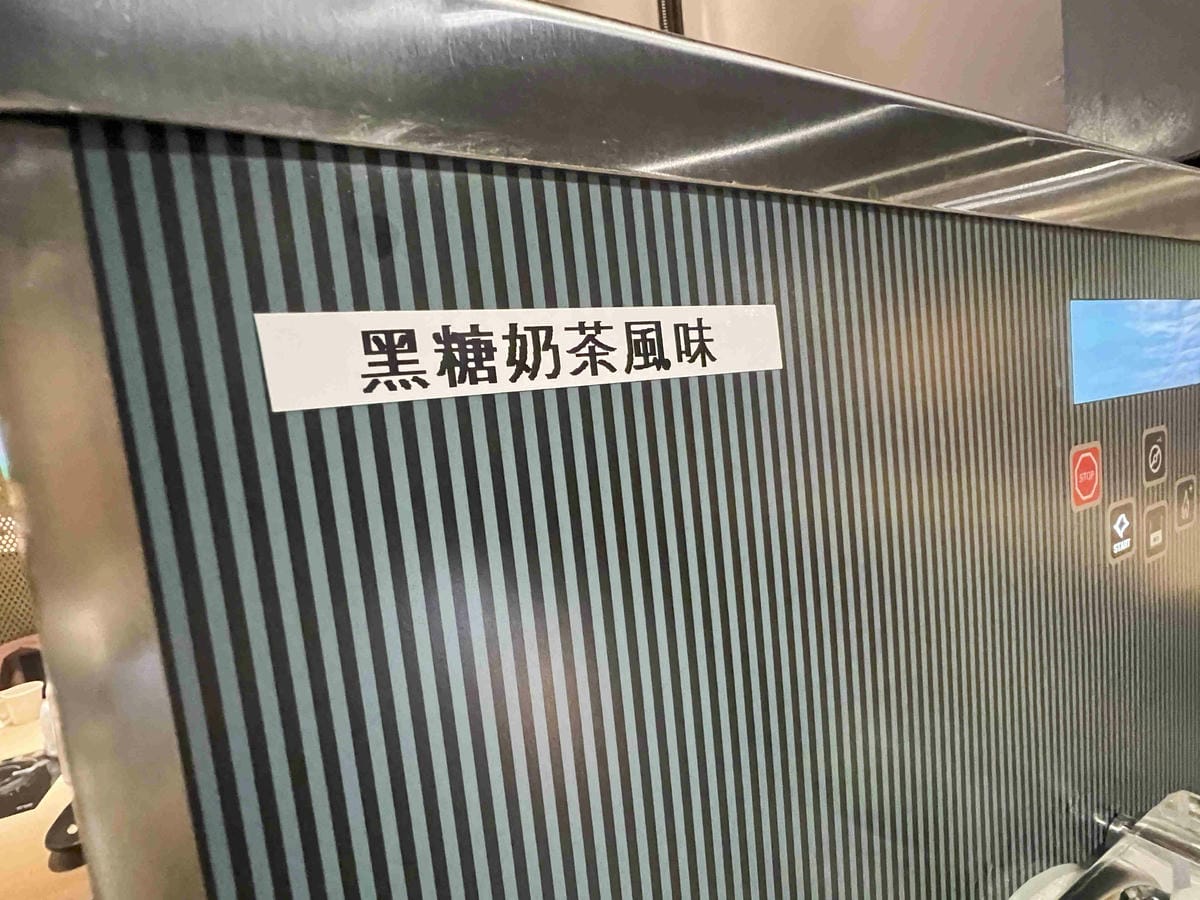 台灣狂潮店狂一鍋和永貞店 (90).jpg 台灣狂潮店狂一鍋和永貞店 (90).jpg